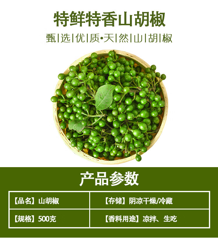 山胡椒新鲜 现摘山胡椒川渝深山土特产贵州木江子可做山胡椒酱新鲜