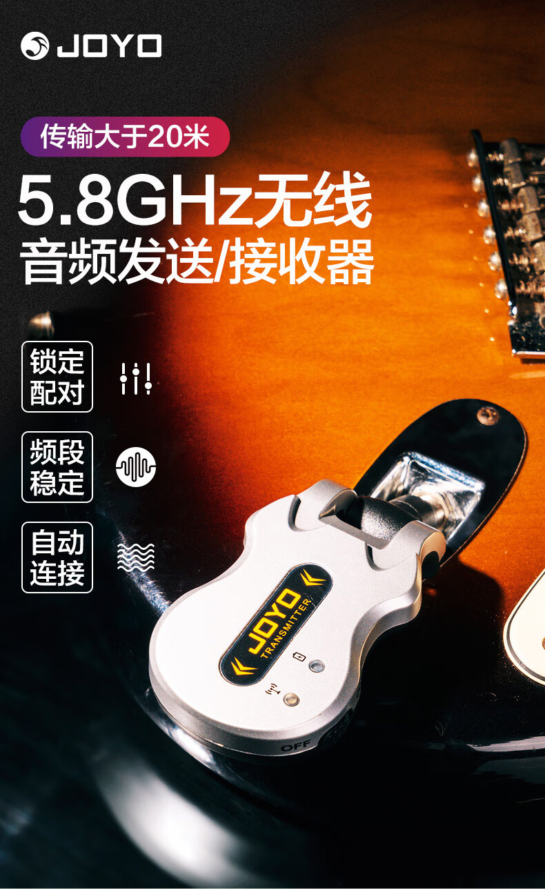 电吉他无线发射接收器joyo卓乐jw02a乐器无线发射接收器电木吉他贝斯