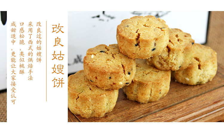 江南乌镇特产姑嫂饼杭州零食传统糕点张久成浙江中秋礼盒伴手礼不同6