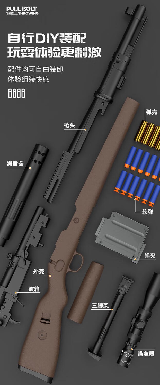 超长大号98k 抛壳枪awm男孩礼物抖音同款吃鸡软弹玩具枪 超大号98k