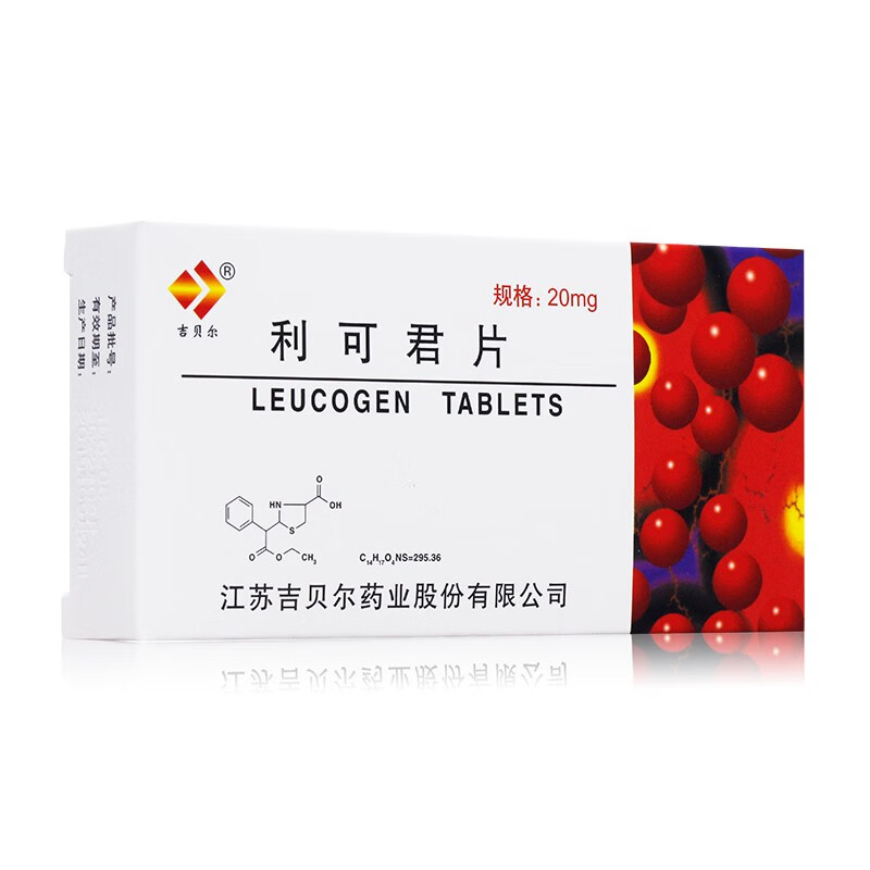 吉贝尔利可君片20mg*48片/盒 5盒【图片 价格 品牌 报价】-京东