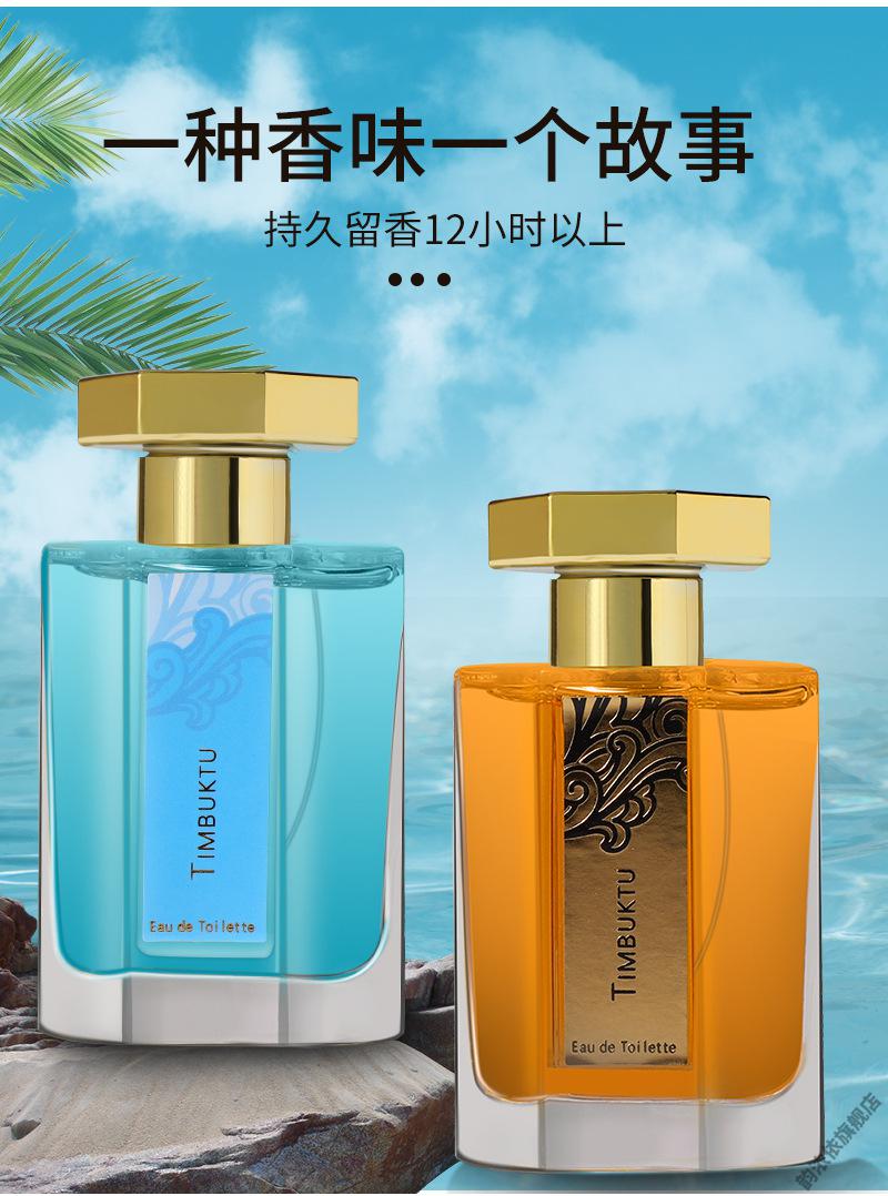 maigoole官方旗舰延巴克图冥府之路男女士香水柏林少女蓝风铃持久100