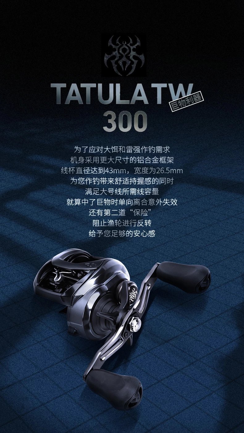 达亿瓦(daiwa)水滴轮tatula黑蜘蛛21新款100/300小蜘蛛巨物蜘蛛水滴
