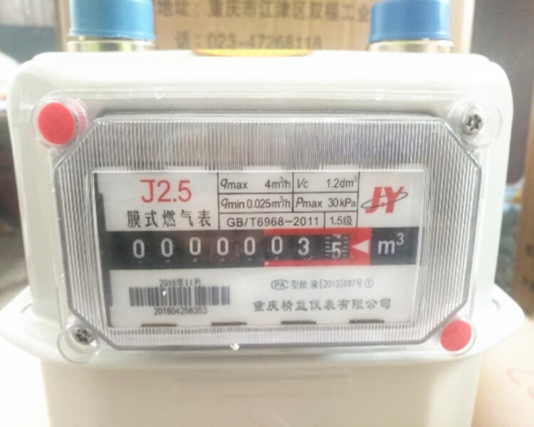 精益j25j4家用天然气表煤气表膜式燃气表流量表分表j25右进气不含接头