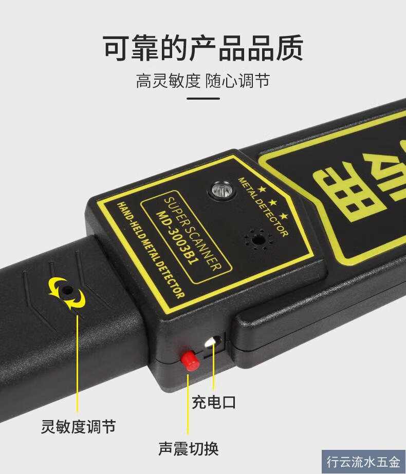 全国教育考试专用金属探测器小型搜身仪高精度手机扫描仪器 金属探测