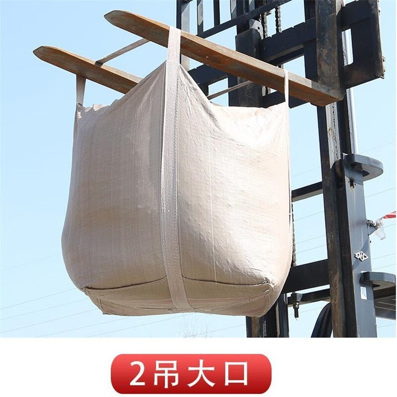 吨袋吨包袋黄色大开口平底1吨1.