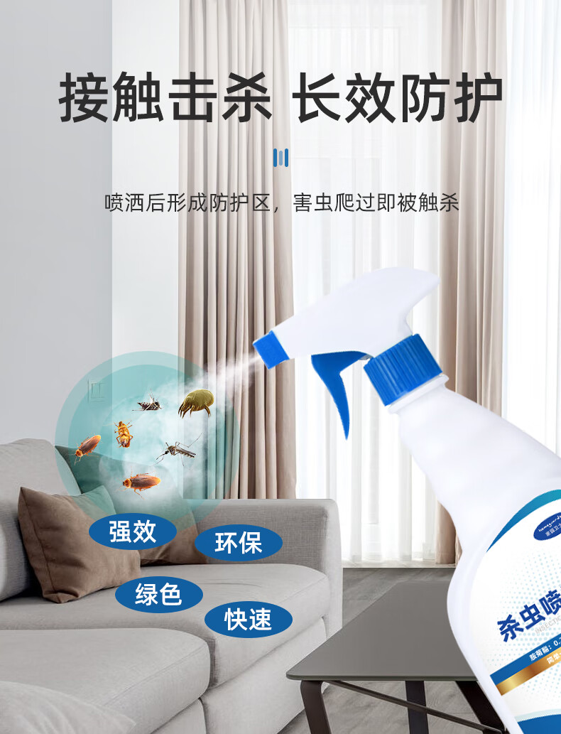 室内杀虫剂家用室内蟑螂药灭杀小飞虫蚂蚁非跳蚤气雾神器驱虫喷雾跳骚