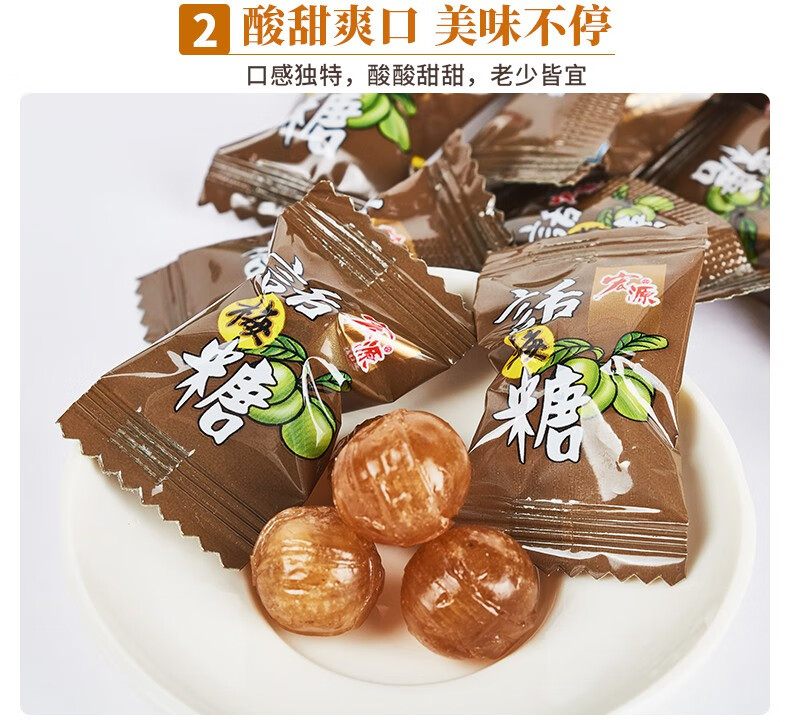 宏源话梅糖酸甜水果味陈皮糖散装混合休闲小零食硬糖喜糖陈皮糖355g2