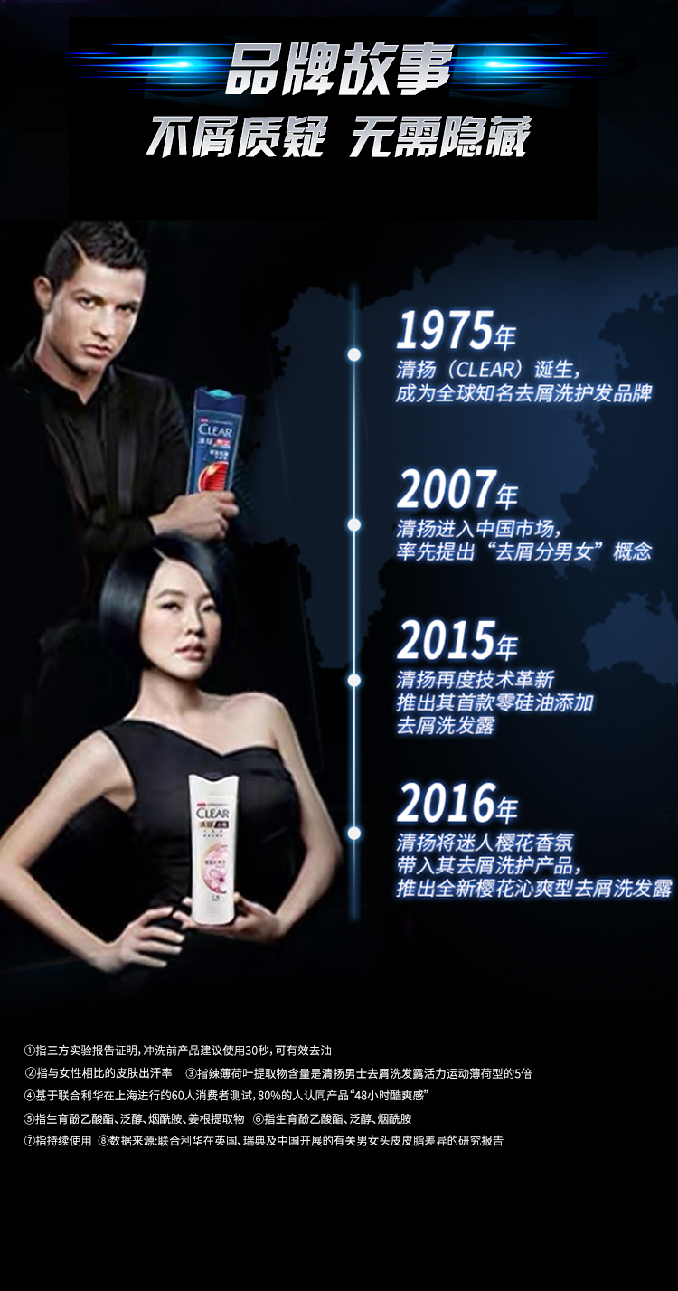 【c罗同款】清扬男士头皮劲能瓶专研5倍冰爽型洗发露养护发控油去油去