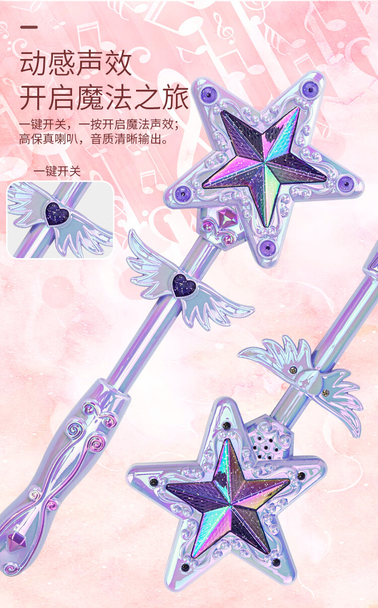 权杖魔法棒发光夜光女孩玩具生日礼物礼盒装蝴蝶魔法棒公主金粉色手表