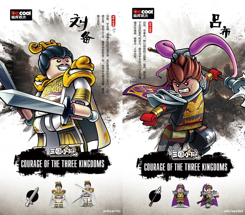 小侠积木小人仔骑战马关羽赵云曹操吕布古代士兵豪华三国24英雄16四国