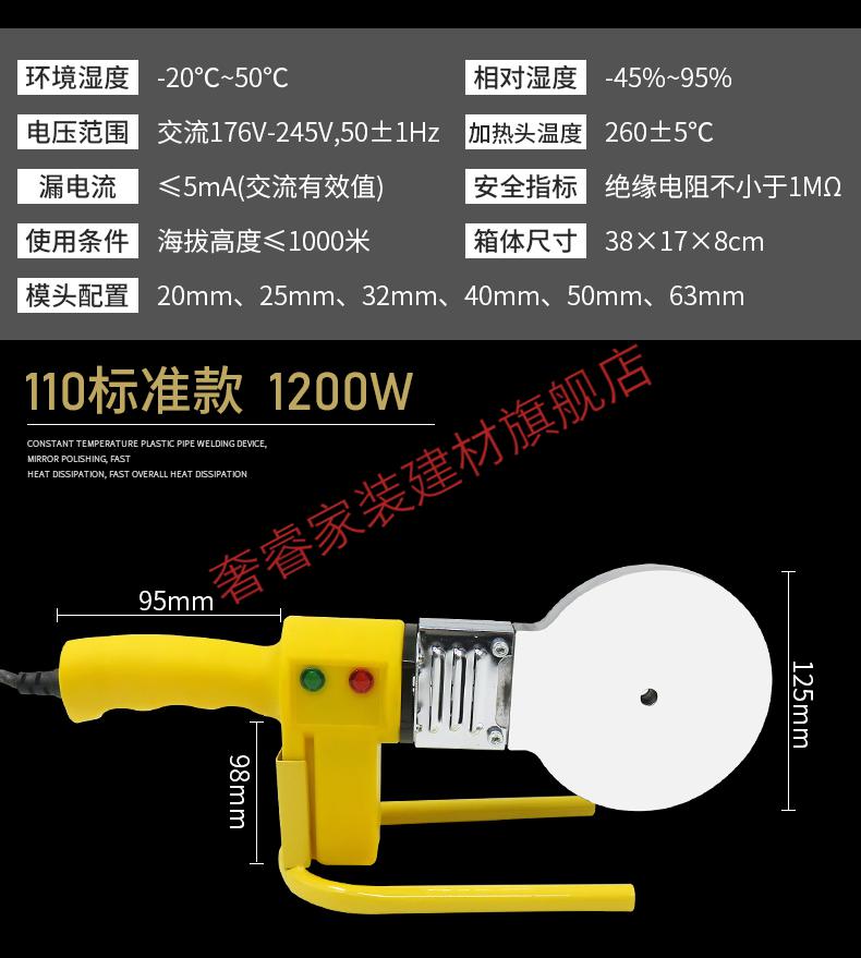 热熔器ppr水管热熔器热熔管焊接器水电工程热熔机家用塑焊机63型标准