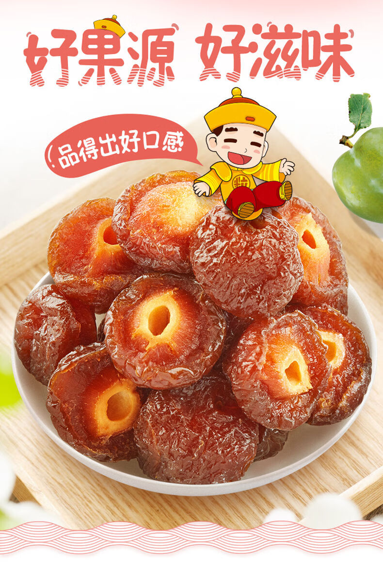 粒上皇半边梅218g2袋情人话梅蜜饯果脯休闲零食小零食218g2袋