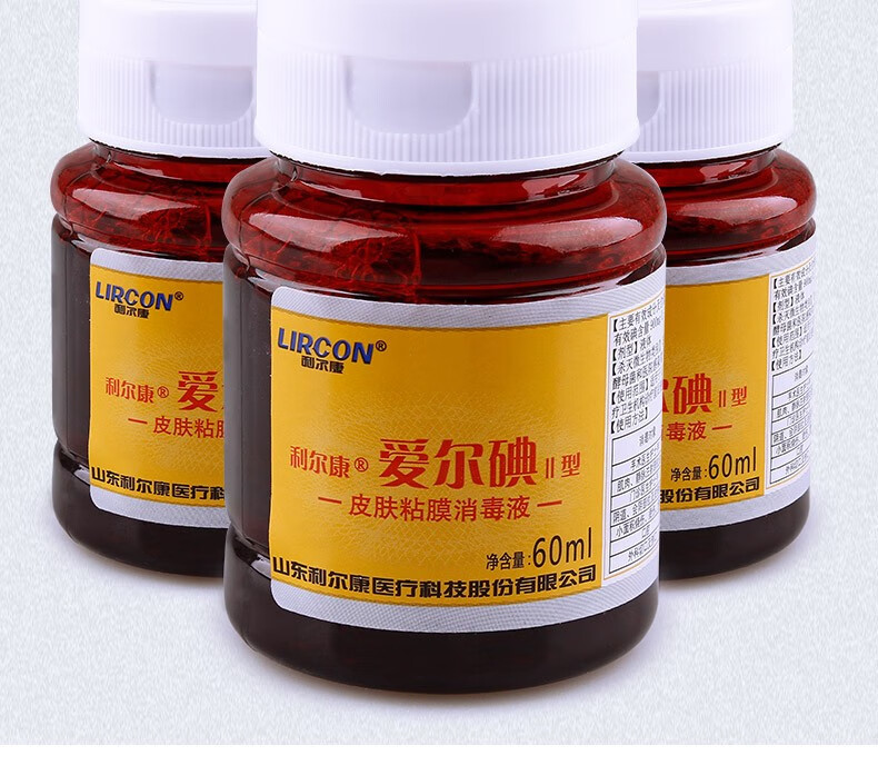利尔康爱尔碘Ⅱ型皮肤黏膜消毒液1医用碘伏新生儿妇科消毒液500ml5瓶