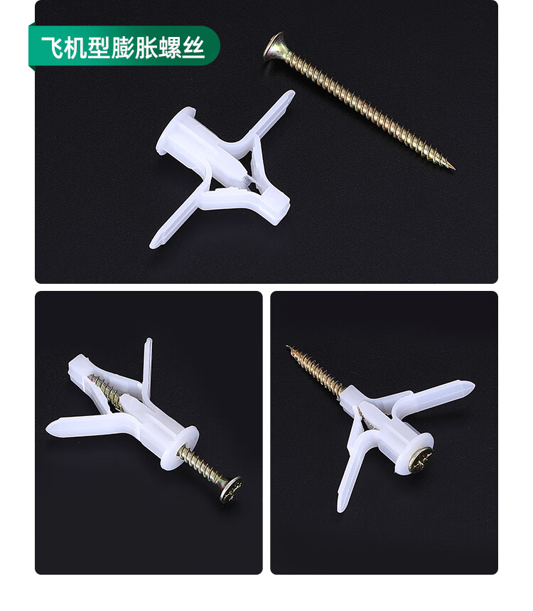 石膏板膨胀螺丝飞机膨胀管塑料胶塞胀塞空心砖专用蝴蝶型自攻胀钉蝴蝶