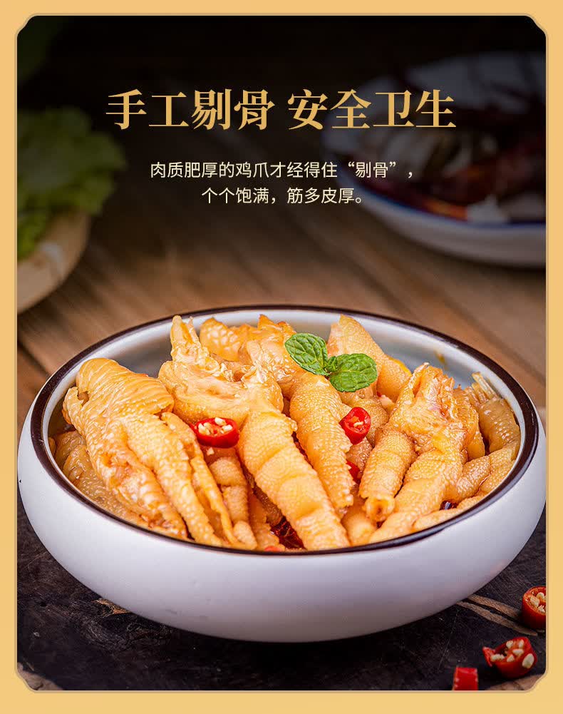 新货无骨鸡爪酸辣罐装网红快手抖音甜辣柠檬凤爪带骨脱骨肉类零食3
