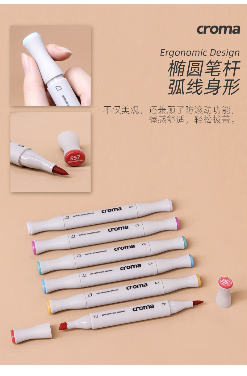 croma歌马软头马克笔日本进口笔头酒精性马克笔套装学生动漫服装设计