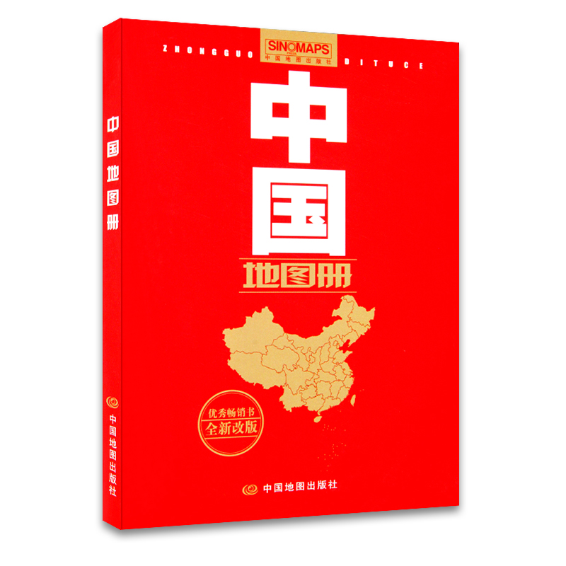 中国地图册2020年全新版城市图景点图34分省详图全新政区地形地理概况