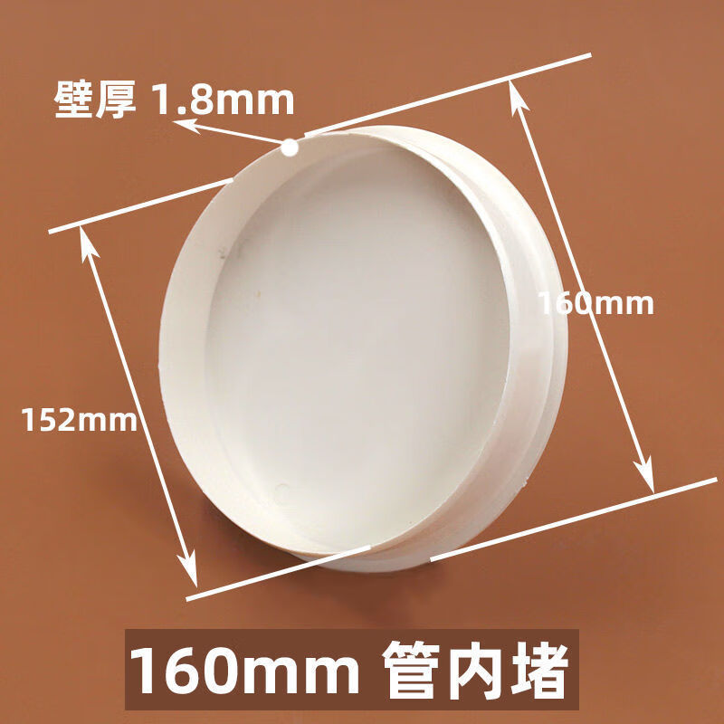 pvc排水管管帽内插堵头管内堵下水管保护盖闷头管堵盖子5075110 仅