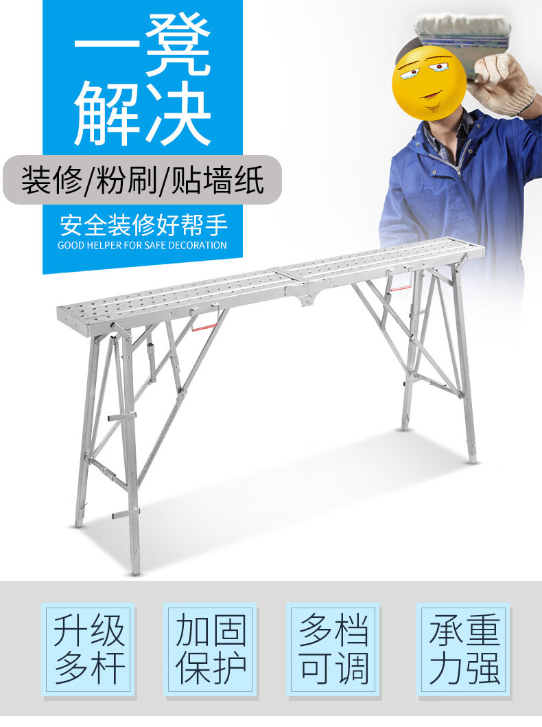 知渡 马凳折叠升降加厚脚手架室内装修便携施工程梯子平台马镫 豪华款加厚防滑平面140*25