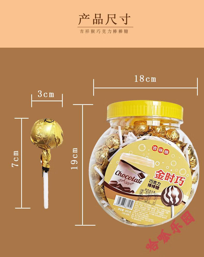 吉祥猴金时巧克力棒棒糖100支罐装糖果10支散装婚车花束 混搭颜色 10