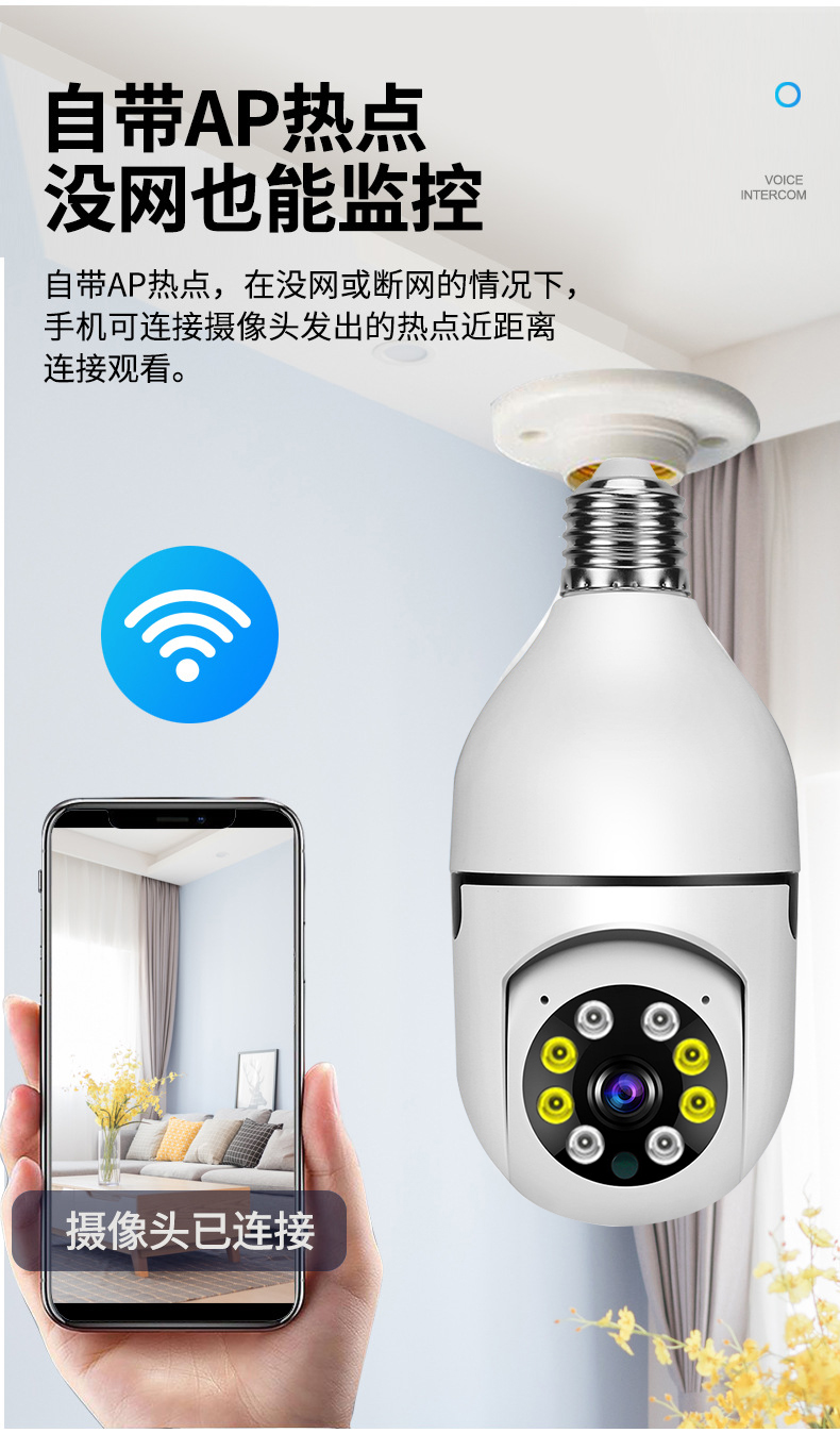 邦艾普小米华为通用 灯头灯座式无线wifi监控摄像头360度家用高清远程