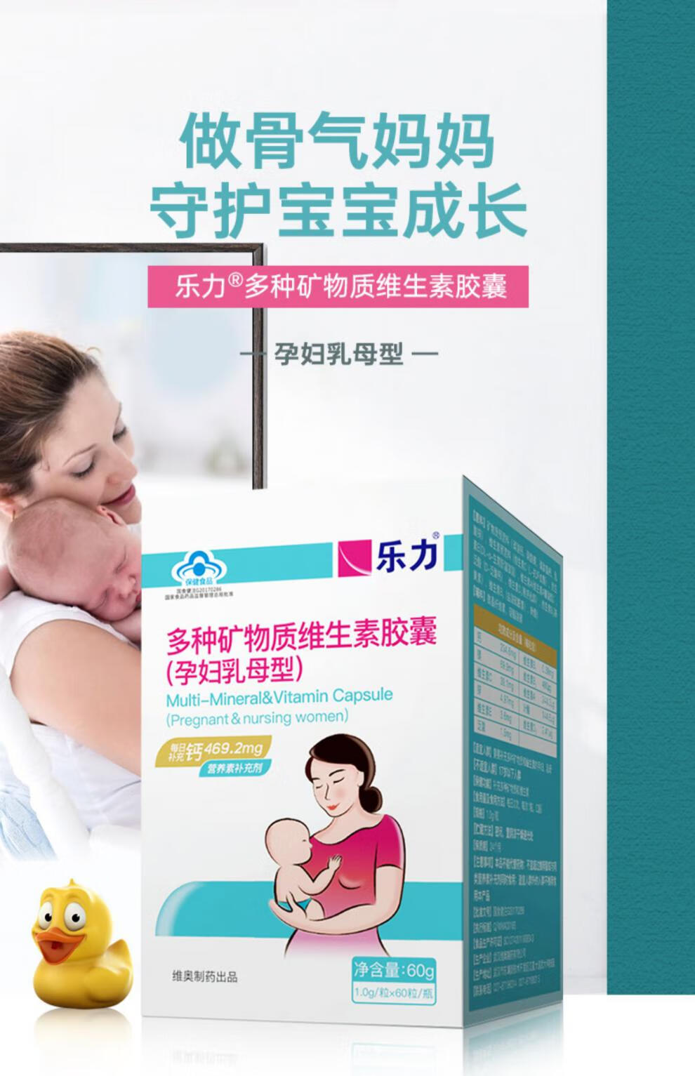 乐力孕妇补钙维生素片孕早期孕中期孕晚期产后哺乳期产妇补钙女性