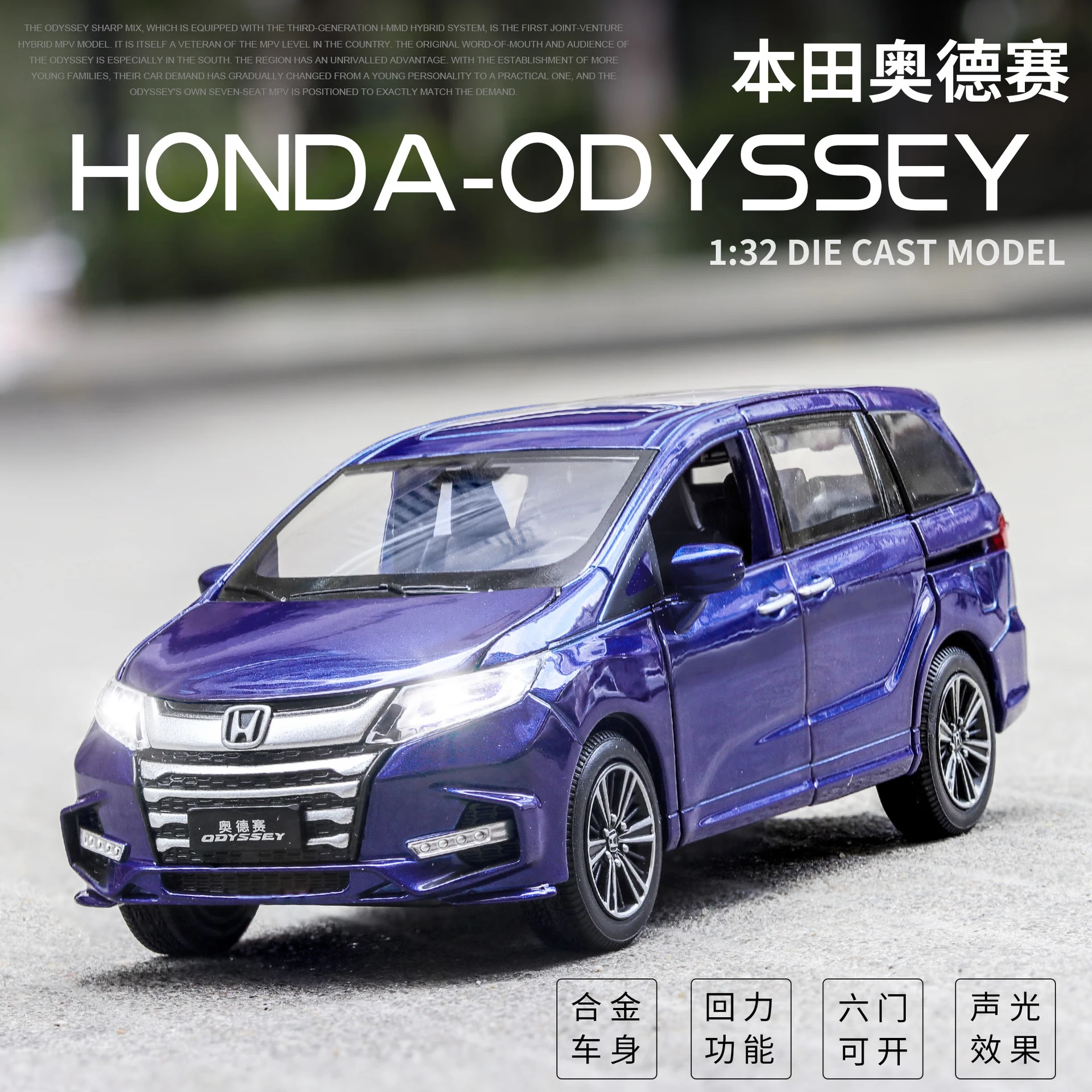 MPV 1:32 Honda Odyssey Diecast Model Car Toy Collection Sound&Light Gift
