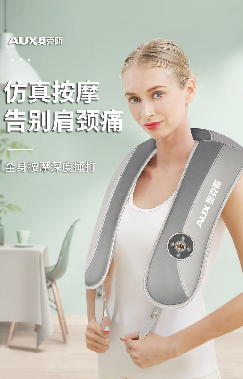 按摩披肩敲打肩膀肩部肩颈按摩仪富贵包疏通颈椎按摩器捶打康佳