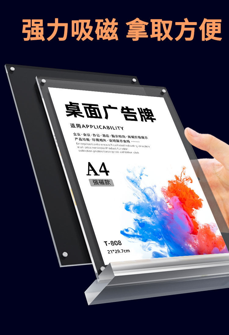 亚克力台卡桌牌立牌a4菜单价格a5广告牌强磁价目表桌面展示牌台签 可