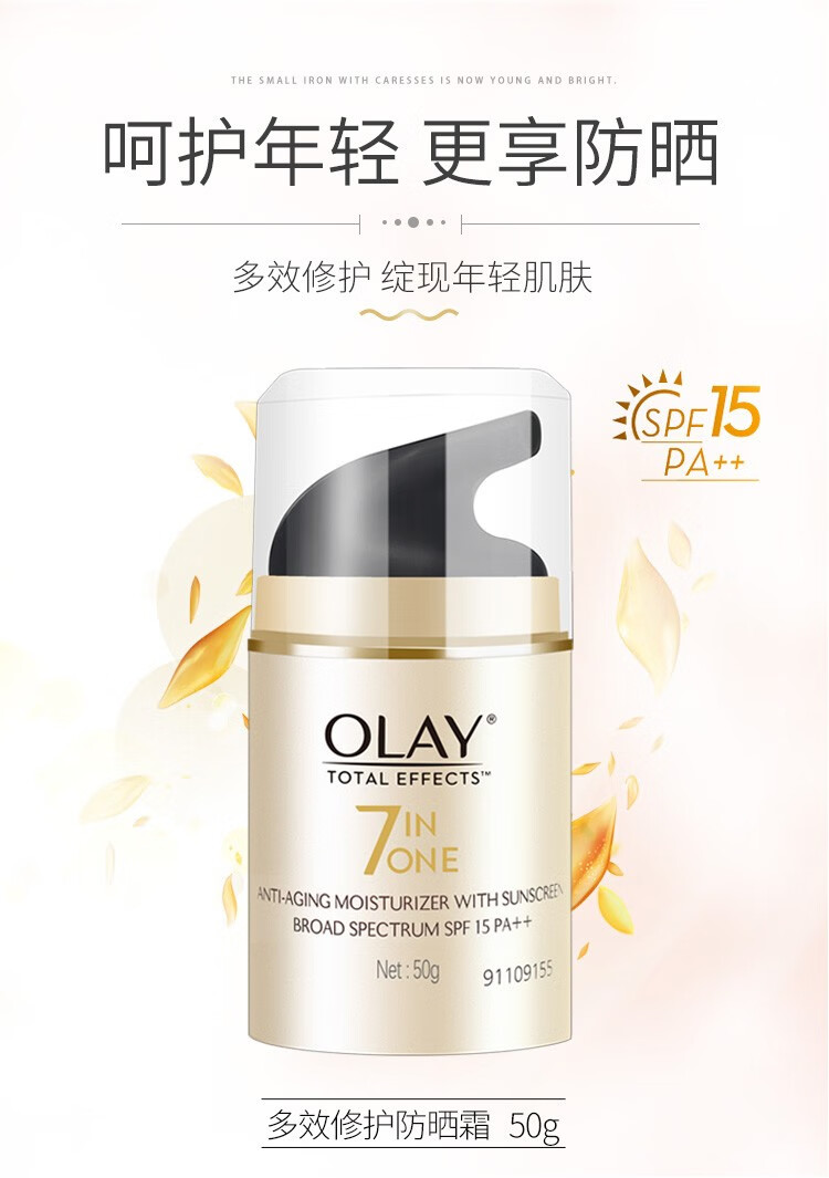 玉兰油olay多效修护防晒霜户外隔离保湿补水提亮肤色细致毛孔四季通用