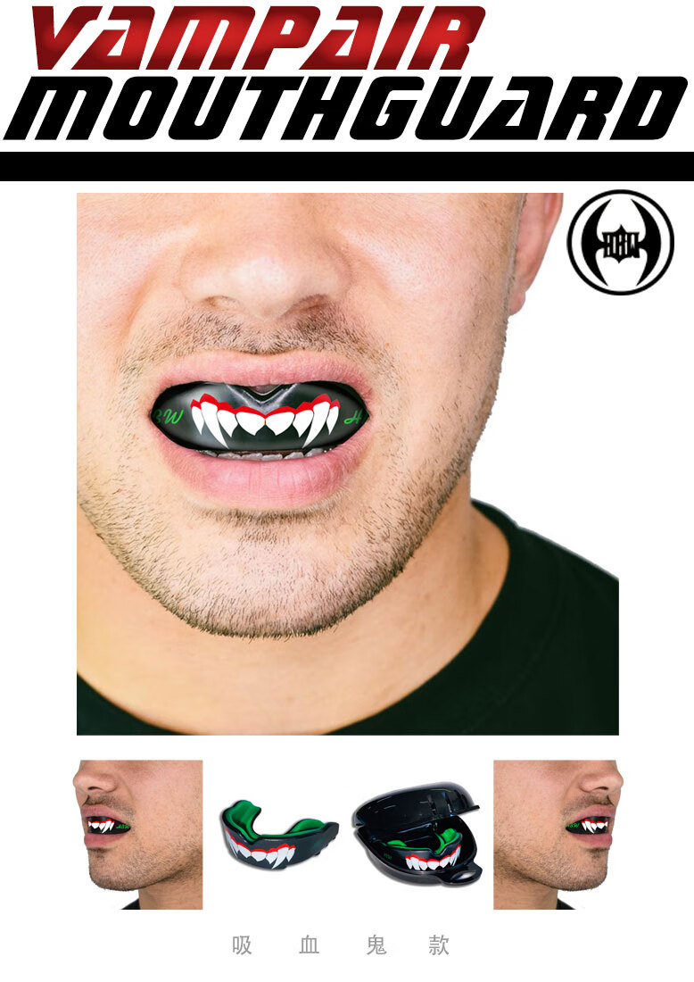 京选好货牙套篮球可咀嚼定型hbw运动护齿牙套拳击搏击格斗泰拳跆拳道