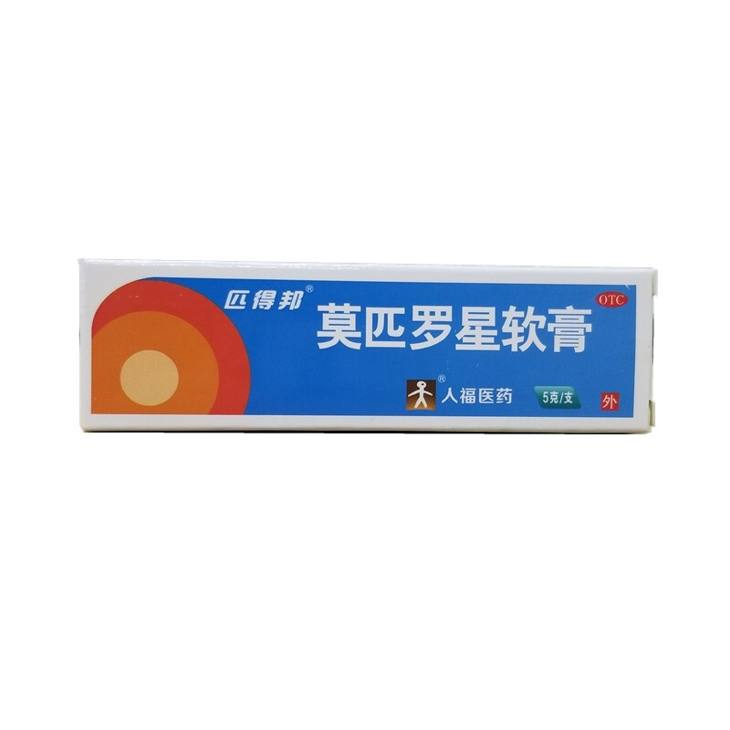 匹得邦 莫匹罗星软膏 5g/支 局部外用抗生素脓疱病疖肿毛囊炎皮肤感染