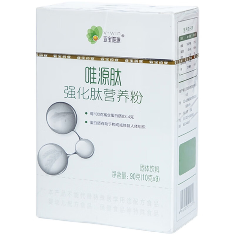 亚宝唯源肽强化肽营养粉 9袋/盒 医同款蛋白浓缩男女 如图 3盒【图片