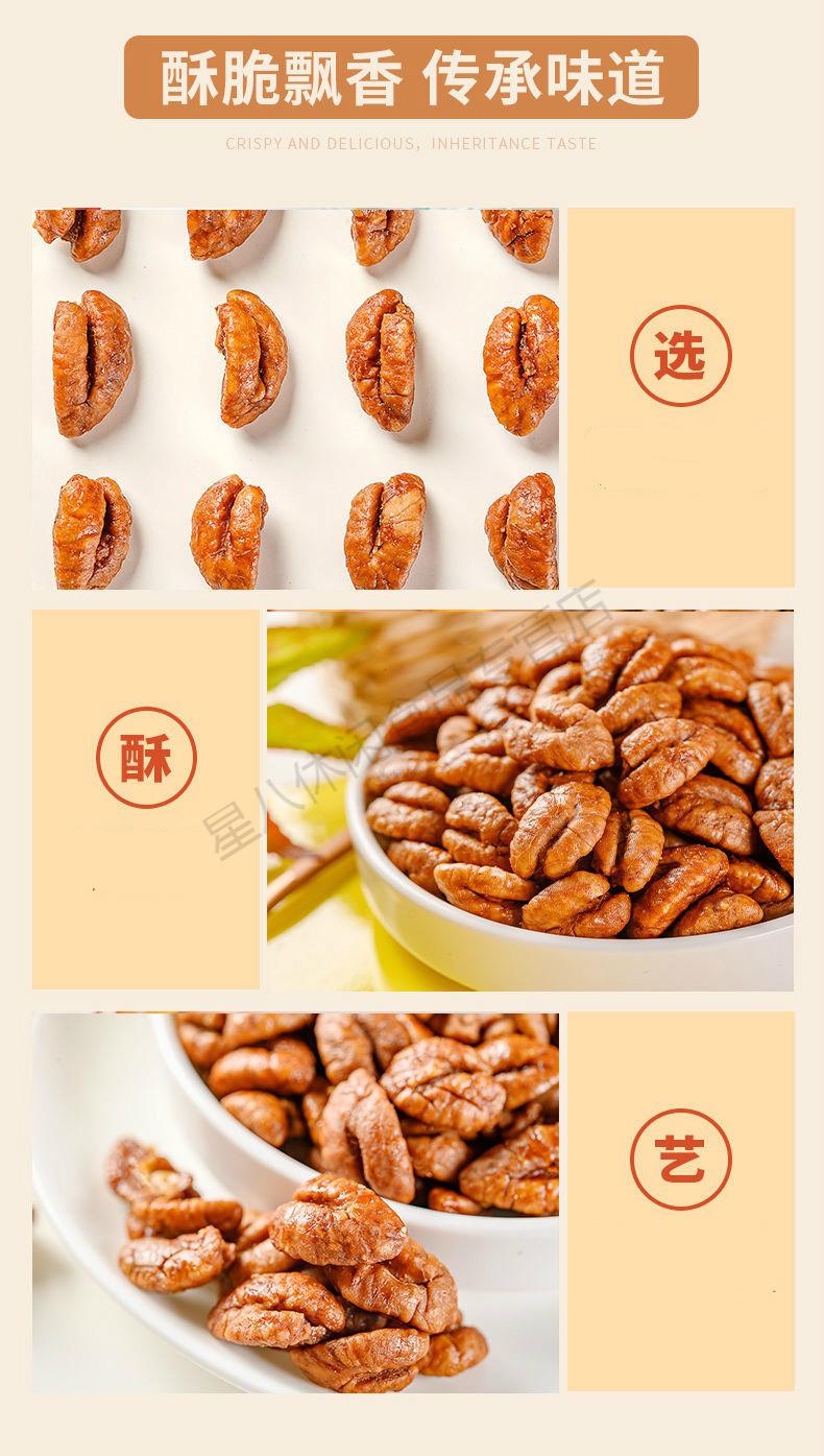 新货山核桃仁袋装香脆散称野生小胡桃小包装临安特产批发坚果500克