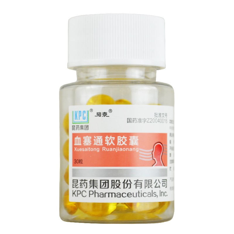 昆药 络泰 血塞通软胶囊100mg*30粒 五盒【图片 价格 品牌 报价】