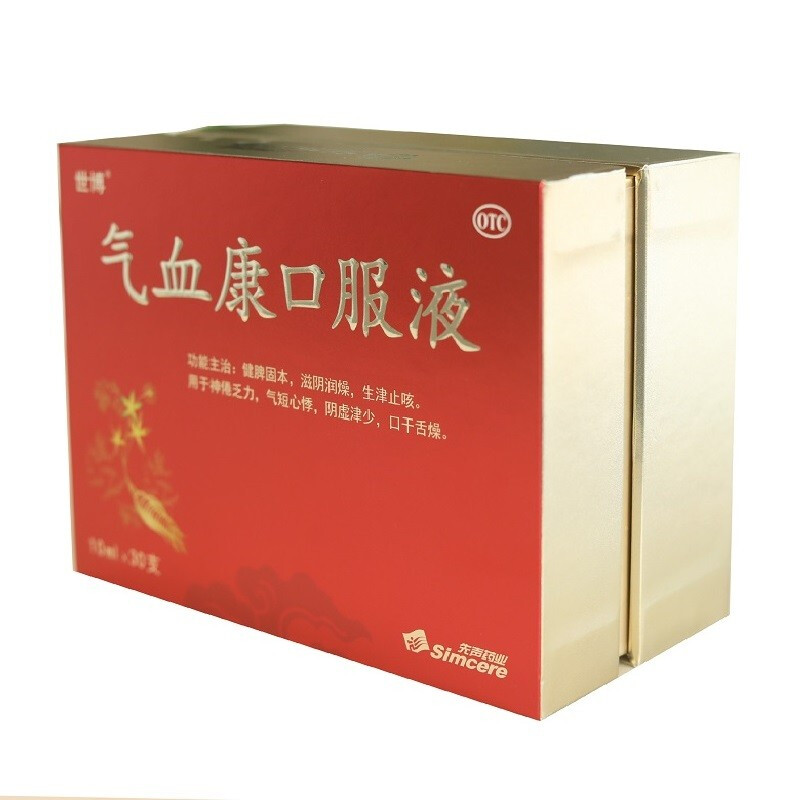 世博气血康口服液10ml30支健脾固本滋阴润燥生津止渴