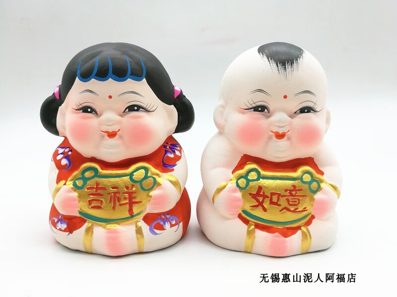 无锡泥人 无锡特产 惠山泥人 大阿福 泥塑 工艺品 吉祥如意阿福 中国