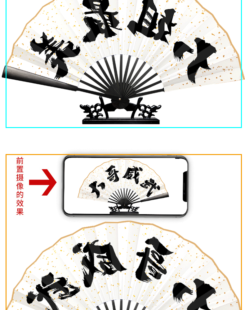 主播道具扇子 直播间道具扇视频镜像字大哥威武网红达人专用主播折扇