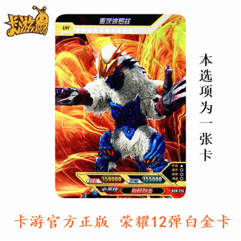 奥特曼卡片荣耀版12弹ur全套奥特六兄弟人造机甲赛罗艾斯贝利亚卡片