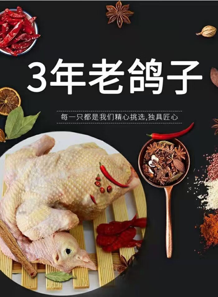 鸽子肉新鲜土鸽子农家老鸽子飞鸽柴鸽土鸽真空装鲜琛觅散养鸽子3只土