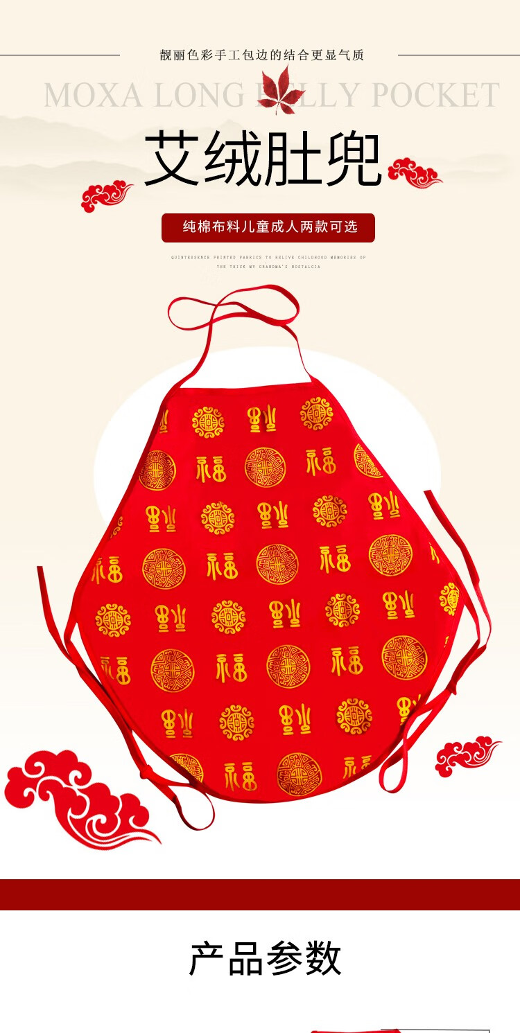 弘庆丰帆可拆洗型婴幼儿童宝宝成年人多号可选艾绒肚兜艾灸肚兜儿宝宝