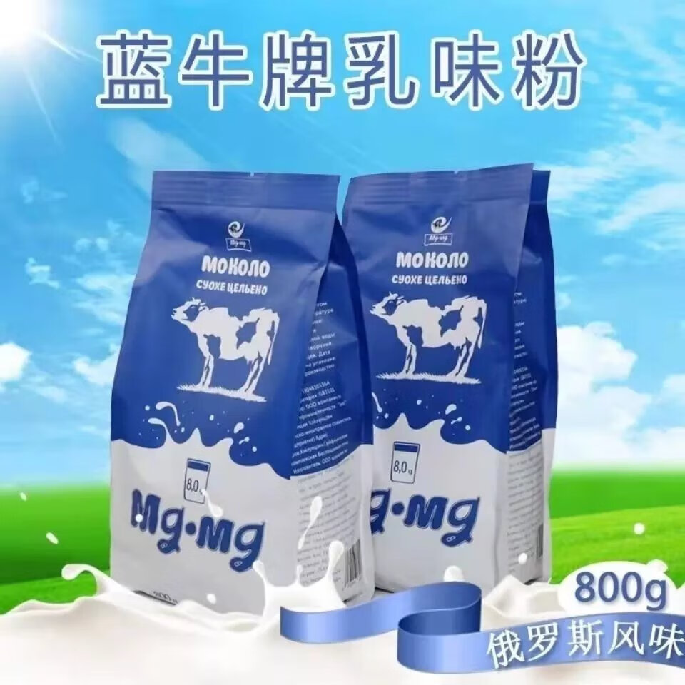 俄罗斯原装进口my一my大蓝牛奶粉 850g 小牛牌营养纯大牛奶粉中老年