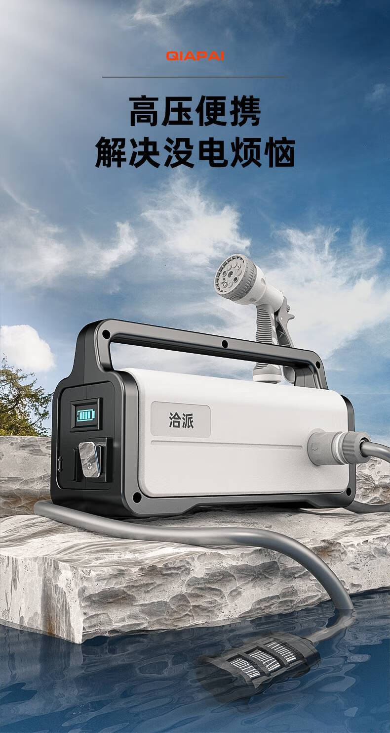 浇菜园水泵 洽派浇菜神器便携式抽水泵家用菜地花园充电式浇水机户外