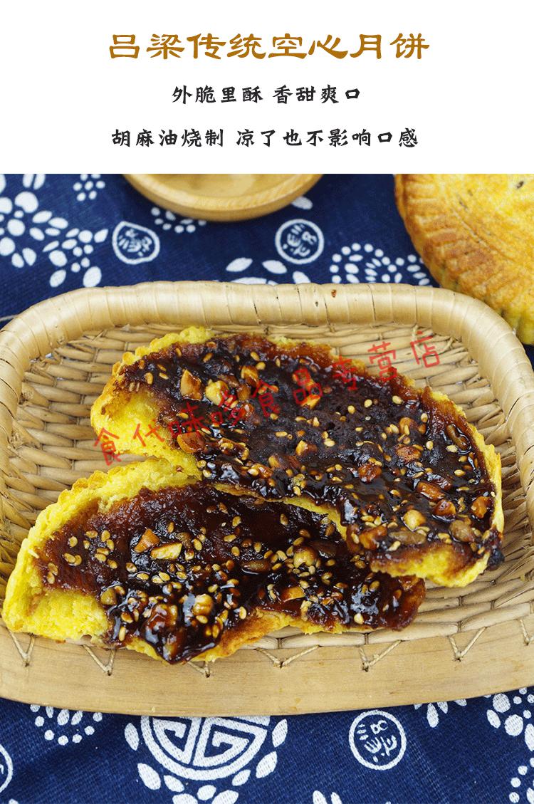 fghgf山西传统空心红糖月饼吕梁特产小吃脆皮胡麻油糖饼纯手工糖干炉