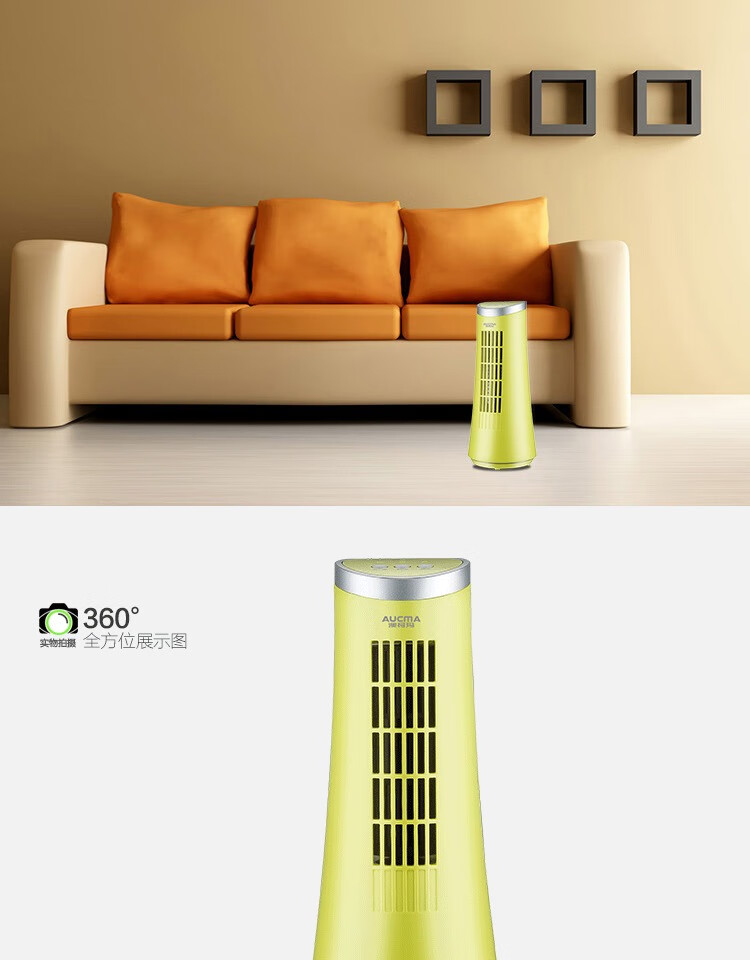 澳柯玛aucma遥控台式电风扇桌面塔扇塔式轻奢办公机械式可摇头无叶扇