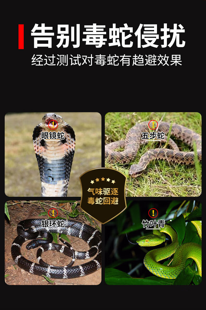 用品长效家用驱蛇药室内庭院驱蛇露营户外硫磺 高效驱蛇粉5斤装【图片