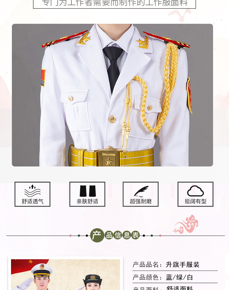 升旗手服装国旗护卫队服装大学高校班中学生升旗仪式升旗手护旗手礼服