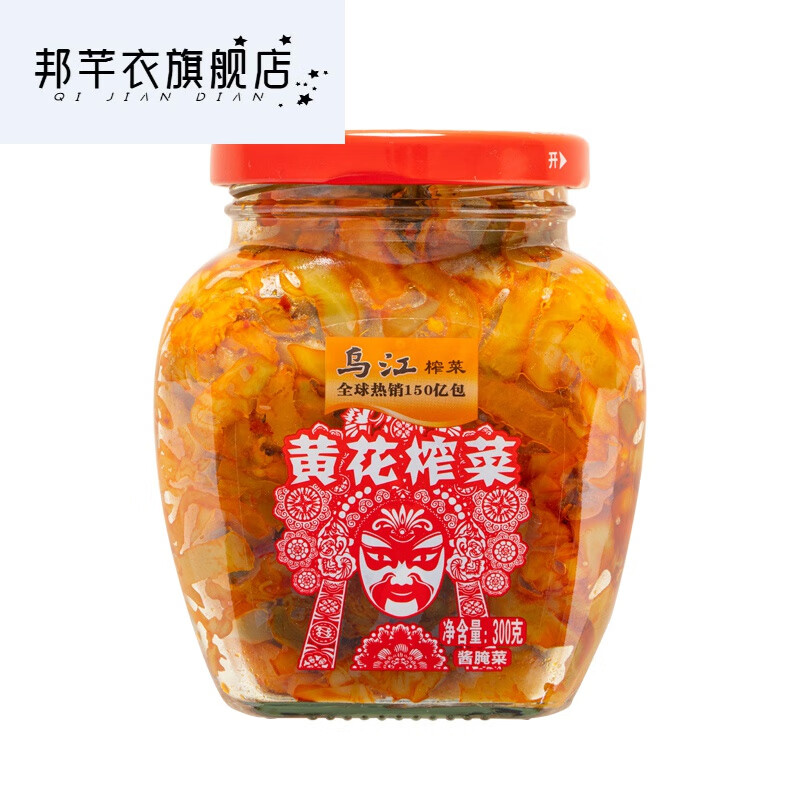 乌江黄花榨菜300g2瓶瓶装开味佐餐咸菜下饭菜小菜