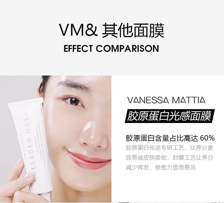 韩国vm维艾胶原蛋白光感面膜补水保湿亮肤修护白嫩深层滋养淡纹紧致